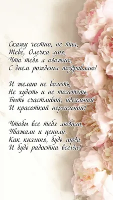 Олюшка | С днём рождения🎉🥳🎂наша Родная и Любимая Лида 🎉🥳🌹@день  рождения | Дзен