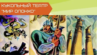 В Якутии покажут мультсериал «Тойтой Боотур» по мотивам героического эпоса  Олонхо в 2024 году - KP.RU