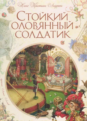 Оловянный солдатик памяти ВОВ. Автоматчик в каске и плащ-палатке — купить в  Красноярске. Скульптуры на интернет-аукционе Au.ru