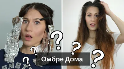 Красное омбре дома самостоятельно + стрижка 💃 - YouTube