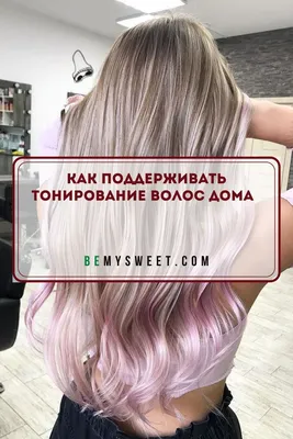 Окрашивание Ombre Hair (омбре, балаяж, растяжка цвета) - «Как сделать  цветное омбре дома. Как покрасить кончики в розовый цвет с плавным  переходом. Пробую на себе и выкладываю фото всех этапов.» | отзывы