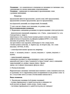 Иллюстрация 1 из 1 для Местоимение \"это\" и его функциональные омонимы.  Монография - Вера Бабайцева | Лабиринт - книги. Источник: Лабиринт