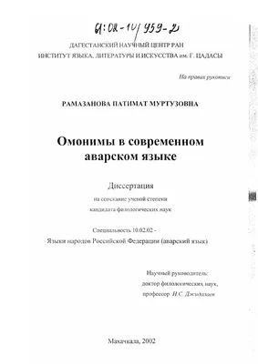 Тарасова Л. Е. \"Школьный словарь омонимов. Кто? Что?\" офсетная — купить в  интернет-магазине по низкой цене на Яндекс Маркете