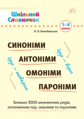 ОМОНИМЫ В ИСТОРИИ ЯЗЫКА: ВЗАИМОДЕЙСТВИЕ ТЕНДЕНЦИЙ (диахронический аспект) –  тема научной статьи по языкознанию и литературоведению читайте бесплатно  текст научно-исследовательской работы в электронной библиотеке КиберЛенинка