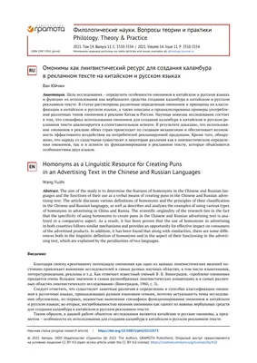 Диссертация на тему \"Омонимы в современном аварском языке\", скачать  бесплатно автореферат по специальности 10.02.02 - Языки народов Российской  Федерации (с указанием конкретного языка или языковой семьи)