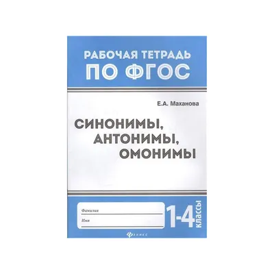 Игра на Омонимы \"Разные картинки, одинаковые слова\" - знакомство со словами- омонимами (Расширение словарного запаса) - Дом русской игрушки Сивка-Бурка