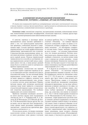 Диссертация на тему \"Функциональные омонимы звуковых комплексов  против/напротив и их грамматический статус\", скачать бесплатно автореферат  по специальности 10.02.01 - Русский язык