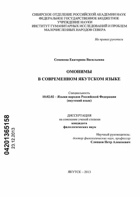 Что такое омонимия и пути возникновения омонимов в языке | BingoSchool |  Дзен