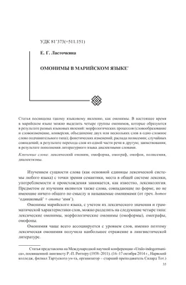 Английские омонимы, незнание которых может поставить в тупик | ENGLLER |  Просто английский язык | Дзен