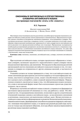 Диссертация на тему \"Омонимы в современном аварском языке\", скачать  бесплатно автореферат по специальности 10.02.02 - Языки народов Российской  Федерации (с указанием конкретного языка или языковой семьи)