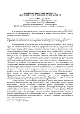 Обучающий плакат А3 \"Синонимы, антонимы, омонимы, омофоны\" (2254087) -  Купить по цене от 5.00 руб. | Интернет магазин SIMA-LAND.RU