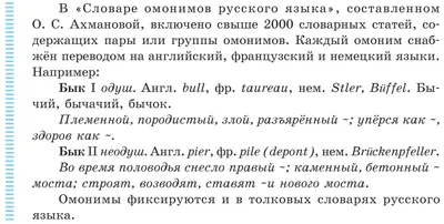 Местоимение это и его функциональные омонимы : монография. — 4-е изд.,  стер. Бабайцева В.В. ISBN 978-5-9765-1772-1 - ЭБС Айбукс.ру