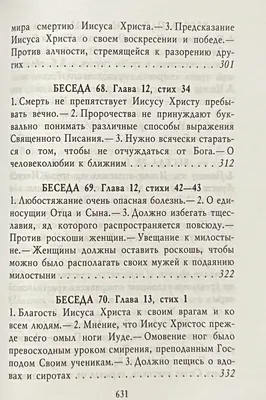 Одержимые. Женщины, ведьмы и демоны в царской России (fb2) | Флибуста