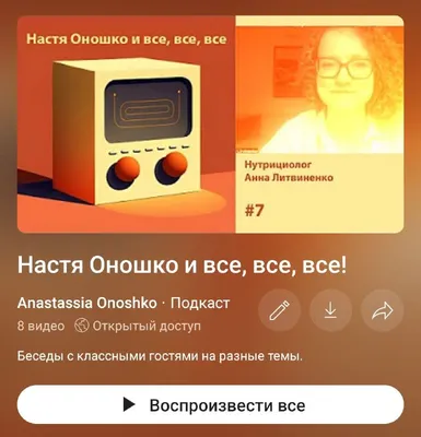 Оношко Анна, Вологда, отзывы — TenChat