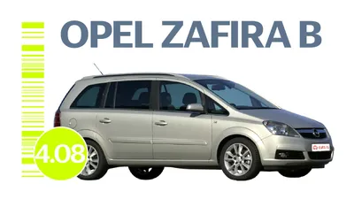 Opel zafira b (опель зафира б) 7 мест 2005 года выпуска, 1.8 бензин мкпп  пробег 247000 км, двигатель 10000 назад капиталили. очень практичный и  эконом.....