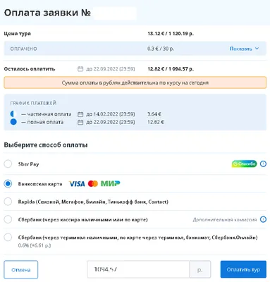 Платежные стикеры «Тинькофф» и Альфа-Банк: как работает бесконтактная оплата  | Банки.ру