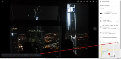 Ошибочное определение места съёмки и невозможность изменить её - Форум –  Google Фото