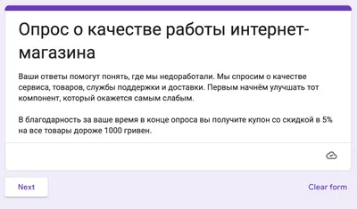 Социологический опрос