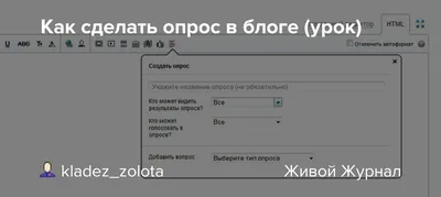 Как сделать опрос в ВК в группе, чтобы подписчики хотели принять участие в  голосовании | Calltouch.Блог