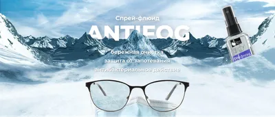 Оптика «Окуляр» - очки, солнцезащитные, для компьютера, для улучшения  зрения. Оптика в Челябинске