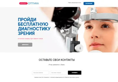 Оптика PROSVET - магазины оптики в Москве и Московской области