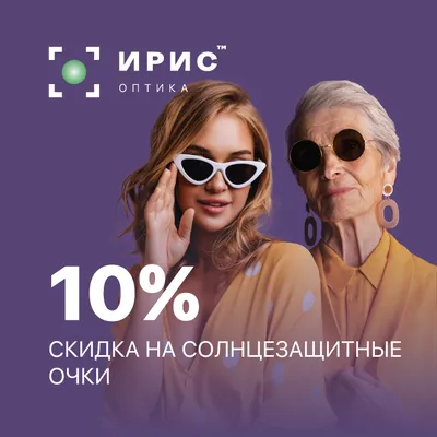 Твоя Оптика | Minsk