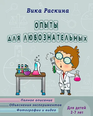 Увлекательные опыты с водой для детей: 10 интересных экспериментов