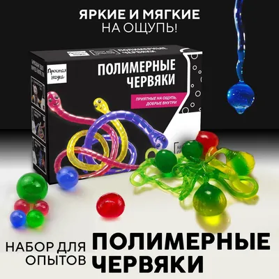 Похимичим? Увлекательные опыты для детей | SIMA-LAND.RU