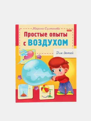 Подарочный набор для опытов Простая наука 12 в 1 химические опыты для детей  купить по цене 3974 ₽ в интернет-магазине Детский мир