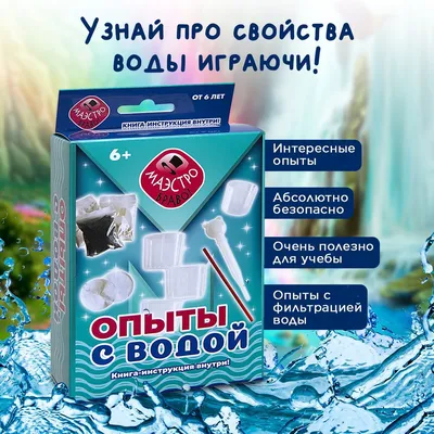 Опыты для детей Эврики 0585991: купить за 180 руб в интернет магазине с  бесплатной доставкой