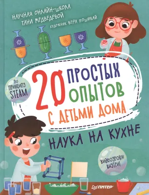 Отзывы о набор для опытов для детей 7 в 1 Простая наука, химические опыты  для детей, подарок - отзывы покупателей на Мегамаркет | наборы для опытов  SetExBox-08 - 600009668540