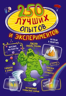 Купить Набор для экспериментов. Юный химик XXL - цена от издательства Ранок  Креатив