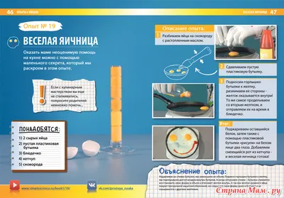 Интересные опыты с едой для вас и ваших детей! - Развиваем ребенка дома (от  0 до 7 лет) - Страна Мам