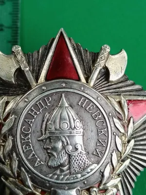 Орден Александра Невского (ID#1773948998), цена: 980 ₴, купить на Prom.ua