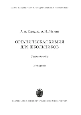 изображение нескольких цветных шариков составляющих молекулу, органическая  химия картина фон картинки и Фото для бесплатной загрузки