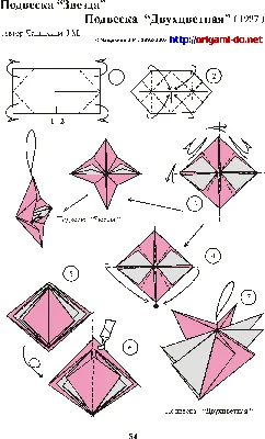 Схемы оригами - Схема оригами Улитка