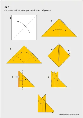 Оригами для детей: 12 несложных схем