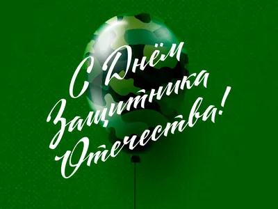 Подборка оригинальных подарков к 23 февраля со скидками - Экспресс газета