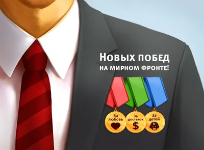 Список подарков на 23 февраля, которые понравятся каждому мужчине