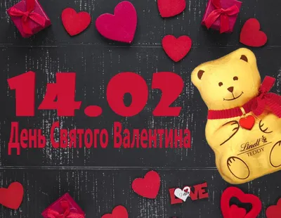 Куда пойти в День святого Валентина в Минске в 2023 году