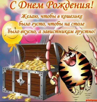 Праздничная, оригинальная, мужская открытка с днём рождения брату - С  любовью, Mine-Chips.ru