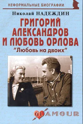 Орлова и Александров. Анонс. 13-я и 14-я серии :: ТВ Центр - Официальный  сайт телекомпании