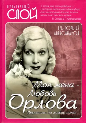 Орлова и Александров (4 DVD) (упрощенное издание) - купить сериал на DVD с  доставкой. GoldDisk - Интернет-магазин Лицензионных DVD.