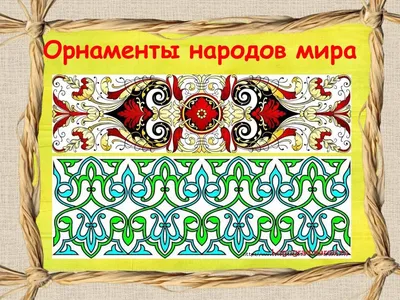 Орнамент Народов СССР - Soviet Postcards