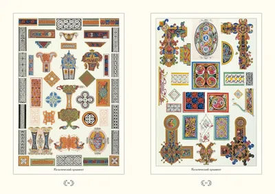 Векторный клипарт Казахский орнамент (14) скачать для дизайна