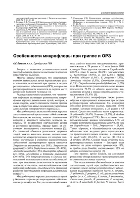 Болеют ОРЗ больше, чем в пандемию». Жодинец сравнил данные о заболеваемости  2021-го и 2023 года | EX-PRESS.LIVE