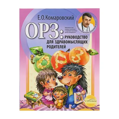 Офтальмоскоп ОРЗ-01, ручной купить в Санкт-Петербурге по низкой цене |  МедТехник