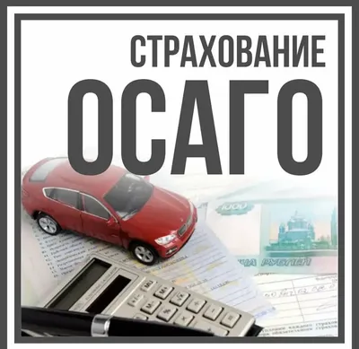 📝Страхование ОСАГО на следующий год. (2020-2021г.).✍️ — Renault Duster  (1G), 2 л, 2017 года | страхование | DRIVE2