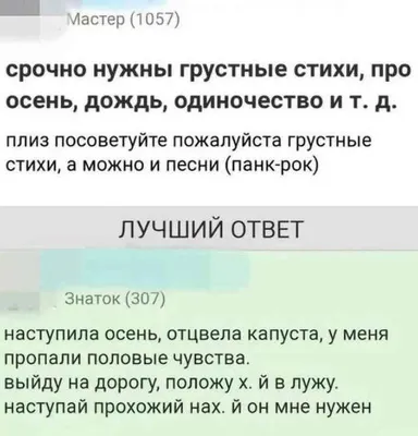 Осень / смешные картинки и другие приколы: комиксы, гиф анимация, видео,  лучший интеллектуальный юмор.