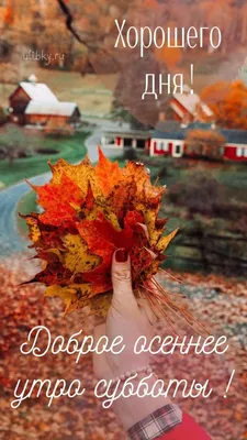 Pin by Ольга Чернега on Доброе утро | Painting, Fall, Art